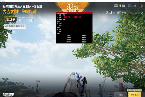 CF挑战外挂稳吗软件效果